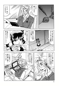 Page 31 of Megami Tantei ~Vinus File~ - preview thumbnail