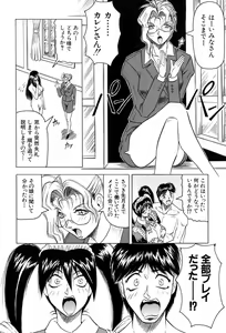 Page 45 of Megami Tantei ~Vinus File~ - preview thumbnail