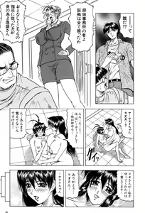 Page 66 of Megami Tantei ~Vinus File~ - preview thumbnail