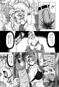 Page 78 of Megami Tantei ~Vinus File~ - preview thumbnail