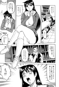 Page 92 of Megami Tantei ~Vinus File~ - preview thumbnail