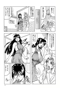 Page 10 of Megami Tantei ~Vinus File~ - preview thumbnail