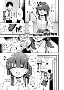 Kibo-teki kansoku | 희망적 관측 — hentai manga cover on Fhentai