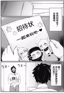 Page 2 of OH! MASTER - preview thumbnail