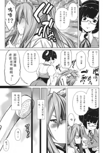 Page 15 of BREAK BLUE STRAY CAT EXTEND - preview thumbnail