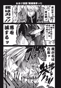 Page 32 of BREAK BLUE STRAY CAT EXTEND - preview thumbnail