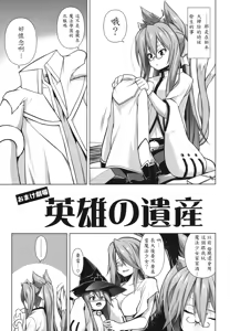 Page 33 of BREAK BLUE STRAY CAT EXTEND - preview thumbnail