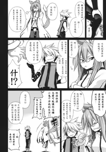 Page 4 of BREAK BLUE STRAY CAT EXTEND - preview thumbnail