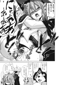 Page 41 of BREAK BLUE STRAY CAT EXTEND - preview thumbnail