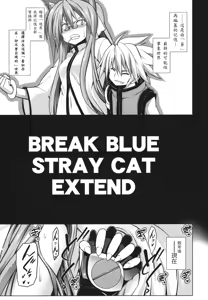 Page 5 of BREAK BLUE STRAY CAT EXTEND - preview thumbnail