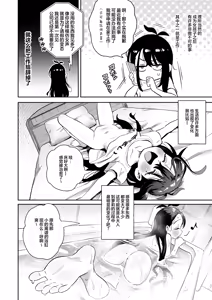 Page 16 of Shiko Chuudoku TS OnaPet ~Haishin de Barezu ni Ikimakuri~ | 手冲中毒TS自慰对象 ~直播中瞒天过海暗潮汹涌~ - preview thumbnail