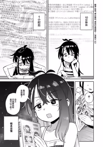 Page 21 of Shiko Chuudoku TS OnaPet ~Haishin de Barezu ni Ikimakuri~ | 手冲中毒TS自慰对象 ~直播中瞒天过海暗潮汹涌~ - preview thumbnail