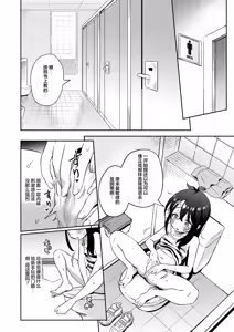 Page 22 of Shiko Chuudoku TS OnaPet ~Haishin de Barezu ni Ikimakuri~ | 手冲中毒TS自慰对象 ~直播中瞒天过海暗潮汹涌~ - preview thumbnail