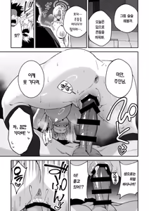 Page 31 of Seito-tachi to Nakayoku H suru Hon ~BluArch Soushuuhen~ | 학생들과 사이좋게 H하는 책 ~블루아카 총집편~ - preview thumbnail