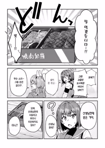 Page 88 of Seito-tachi to Nakayoku H suru Hon ~BluArch Soushuuhen~ | 학생들과 사이좋게 H하는 책 ~블루아카 총집편~ - preview thumbnail