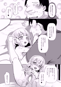 Page 30 of Tenshi na Loli Bitch Mayuka-chan 10-sai - preview thumbnail