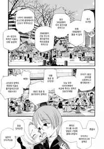 Page 105 of Watashi o Ariake e Tsuretette! - Take me to Ariake! - preview thumbnail