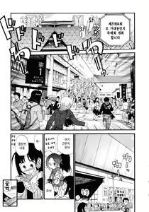 Page 107 of Watashi o Ariake e Tsuretette! - Take me to Ariake! - preview thumbnail