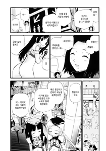 Page 122 of Watashi o Ariake e Tsuretette! - Take me to Ariake! - preview thumbnail