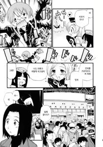 Page 123 of Watashi o Ariake e Tsuretette! - Take me to Ariake! - preview thumbnail