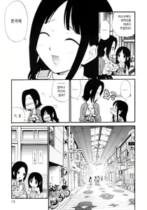 Page 15 of Watashi o Ariake e Tsuretette! - Take me to Ariake! - preview thumbnail