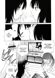 Page 160 of Watashi o Ariake e Tsuretette! - Take me to Ariake! - preview thumbnail