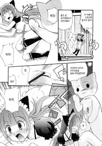 Page 171 of Watashi o Ariake e Tsuretette! - Take me to Ariake! - preview thumbnail