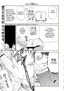 Page 175 of Watashi o Ariake e Tsuretette! - Take me to Ariake! - preview thumbnail