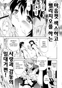 Page 177 of Watashi o Ariake e Tsuretette! - Take me to Ariake! - preview thumbnail