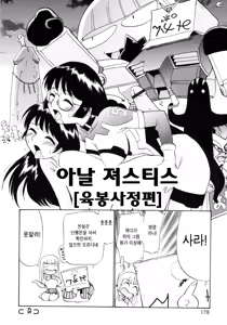 Page 178 of Watashi o Ariake e Tsuretette! - Take me to Ariake! - preview thumbnail