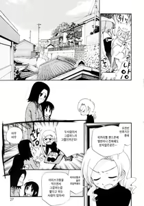 Page 27 of Watashi o Ariake e Tsuretette! - Take me to Ariake! - preview thumbnail