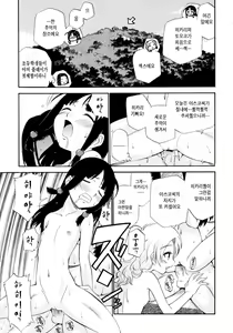 Page 43 of Watashi o Ariake e Tsuretette! - Take me to Ariake! - preview thumbnail