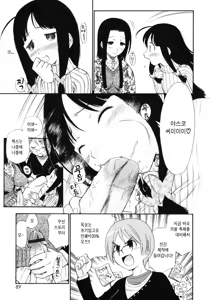 Page 89 of Watashi o Ariake e Tsuretette! - Take me to Ariake! - preview thumbnail