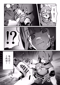 Page 15 of Usagi Goya Yori Ai o Komete - preview thumbnail