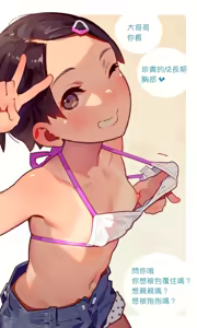 Page 8 of Ima Kon Kurai | About this much - preview thumbnail