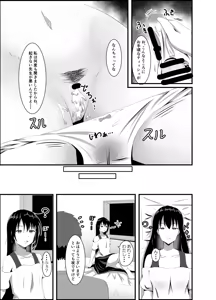 Page 18 of Namaiki na Geneki JD Kateikyoushi ni Suiminyaku o - preview thumbnail
