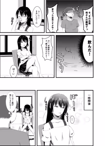 Page 4 of Namaiki na Geneki JD Kateikyoushi ni Suiminyaku o - preview thumbnail