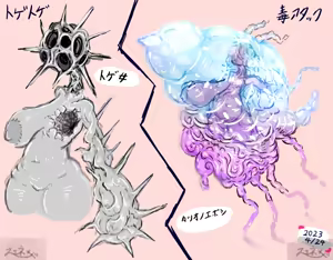 Page 290 of Kimera Igyouka Feneza - preview thumbnail