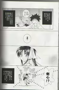 Page 32 of Kyouken Go Gekan - preview thumbnail