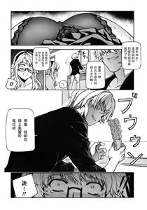 Page 38 of CROSS MAKE 2009 - preview thumbnail