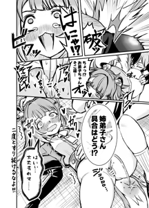 Page 46 of EroGou Hollow - preview thumbnail