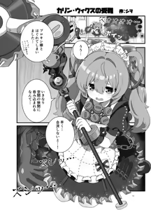 Page 51 of EroGou Hollow - preview thumbnail