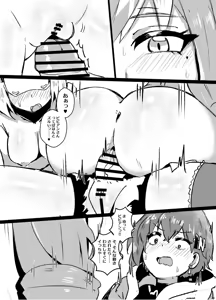 Page 75 of EroGou Hollow - preview thumbnail
