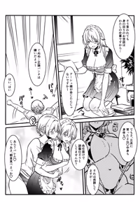Page 16 of Majo to Ushiko no Shujuu na Kankei - preview thumbnail