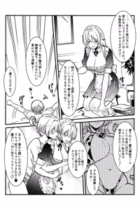 Page 56 of Majo to Ushiko no Shujuu na Kankei - preview thumbnail
