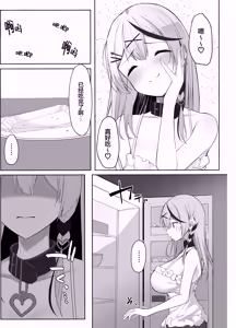 Page 4 of Oshioki Chuu~doku | 惩罚中~毒 - preview thumbnail