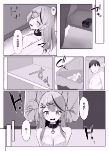 Page 5 of Oshioki Chuu~doku | 惩罚中~毒 - preview thumbnail