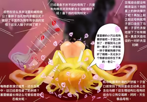 Page 61 of 変態性癖研究所 - preview thumbnail