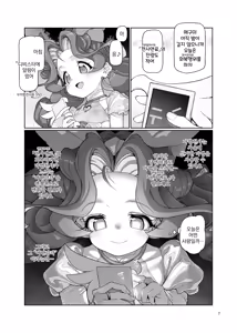 Page 8 of Itsudatsu Tenshi #01 | 일탈천사 #01 - preview thumbnail