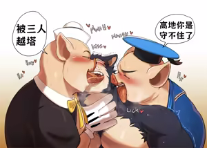 Page 19 of The Three Little Pigs & The Big Bad Wolf | 三个猪比 - preview thumbnail